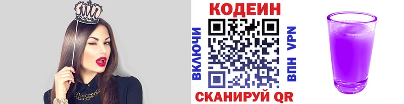Кодеин Purple Drank  цена   Дыгулыбгей 