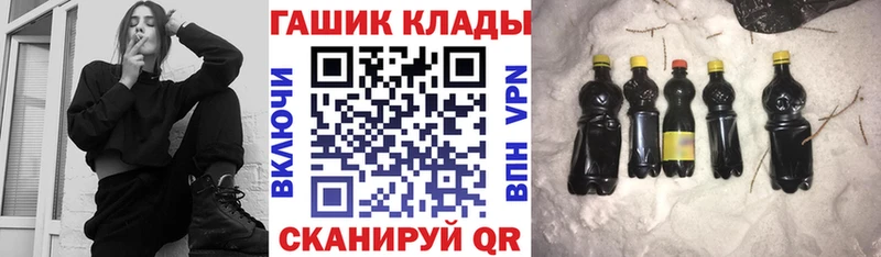 ГАШИШ Ice-O-Lator закладки Дыгулыбгей