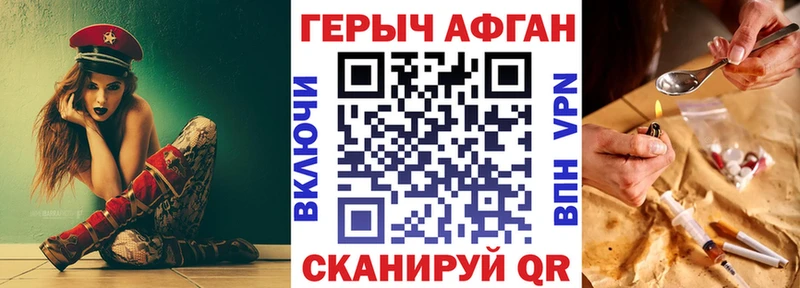 Героин Афган Дыгулыбгей