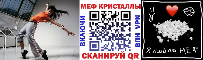 МЕФ кристаллы  Дыгулыбгей 