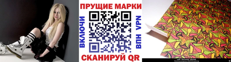 Наркотические марки 1,8мг  кракен ССЫЛКА  Дыгулыбгей 